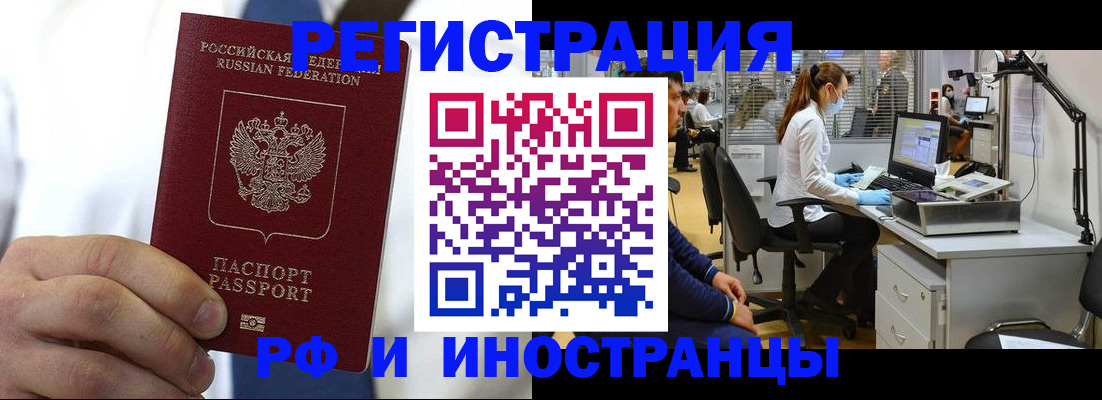 прописка от собственника в Кольчугино