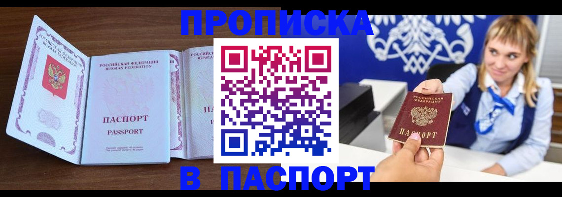 временная регистрация для всех в Кольчугино