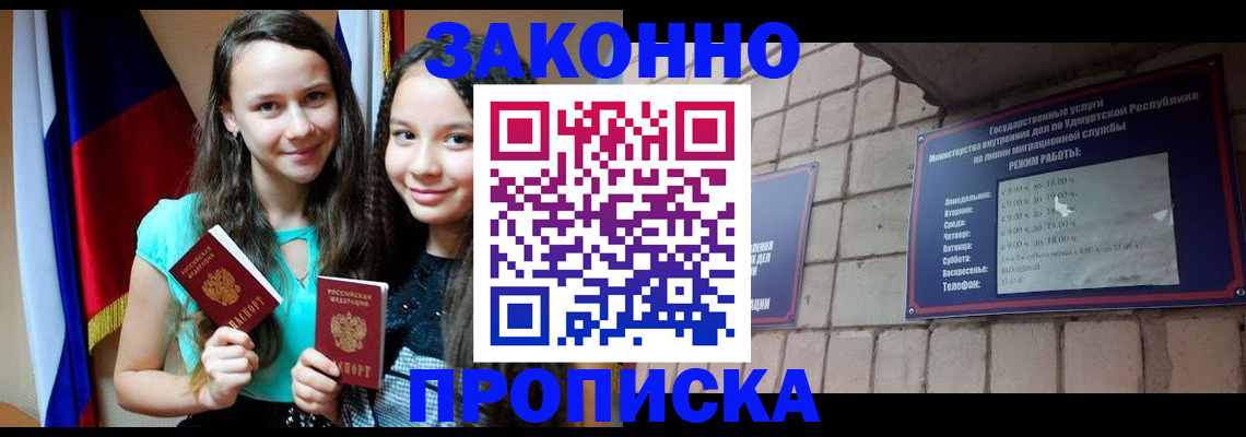 временная регистрация законно в Кольчугино