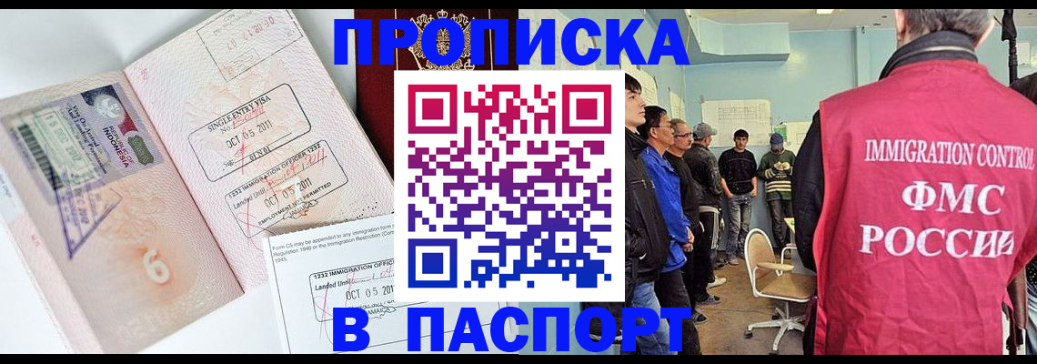 временная регистрация надежно в Кольчугино