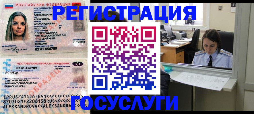прописка от собственника в Кольчугино
