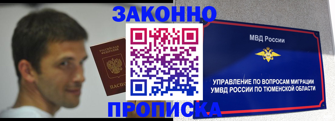 временная регистрация купить в Кольчугино