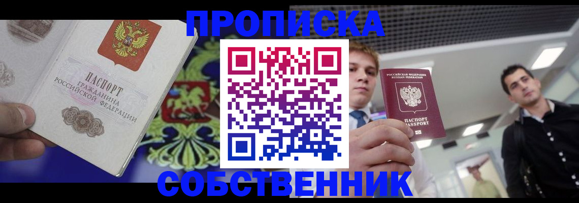 прописка паспорт в Кольчугино