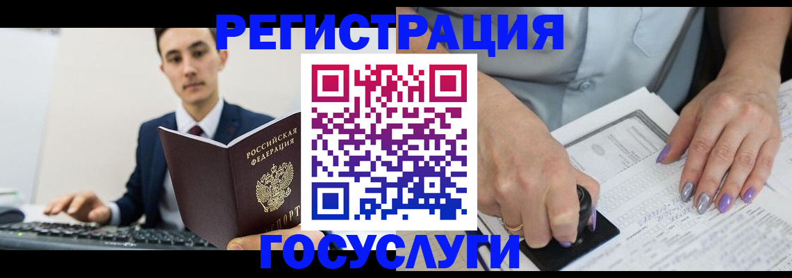 прописка для школы в Кольчугино