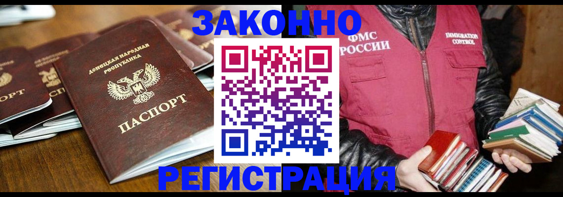 временная регистрация для всех в Кольчугино