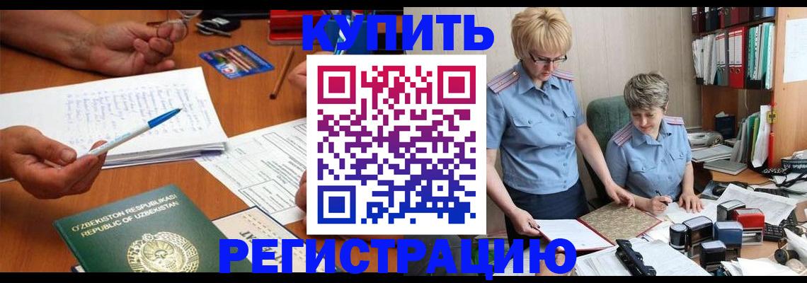 купить прописку в Кольчугино