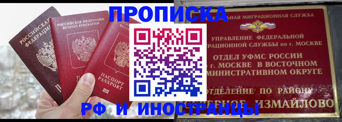 прописка для школы в Кольчугино